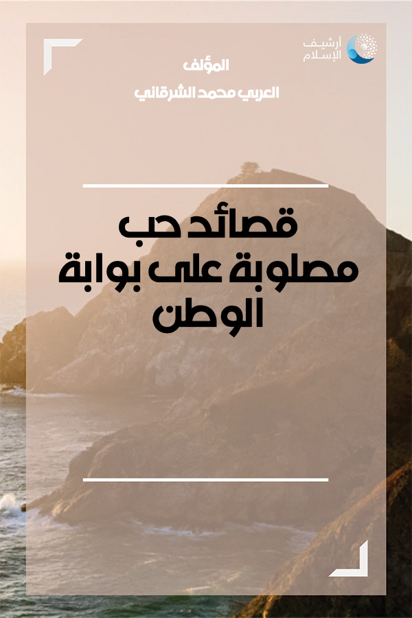 بوابة الوطن